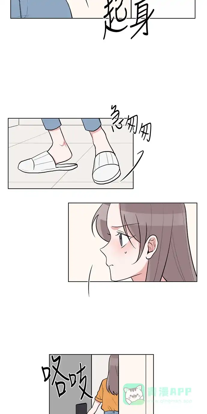 《再次遇见你》第47话 第32页