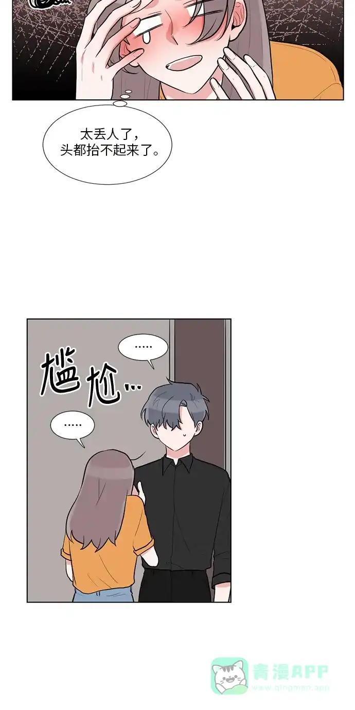 《再次遇见你》第47话 第42页
