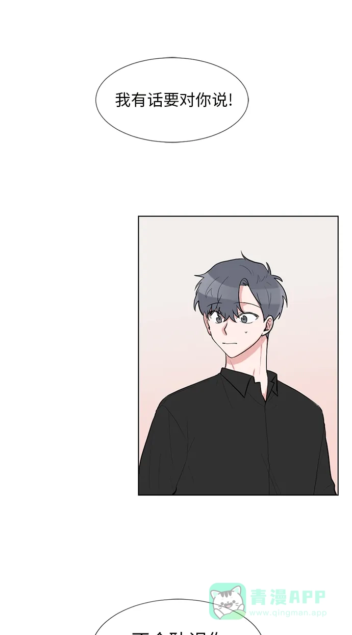 《再次遇见你》第47话 第46页