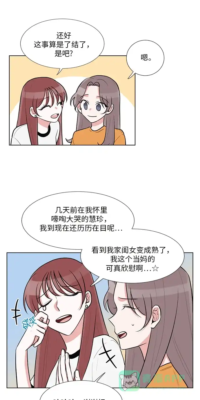 《再次遇见你》第47话 第3页