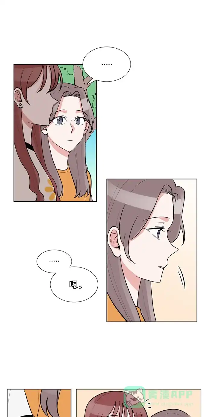 《再次遇见你》第47话 第6页