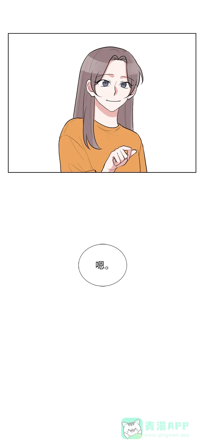 《再次遇见你》第47话 第16页