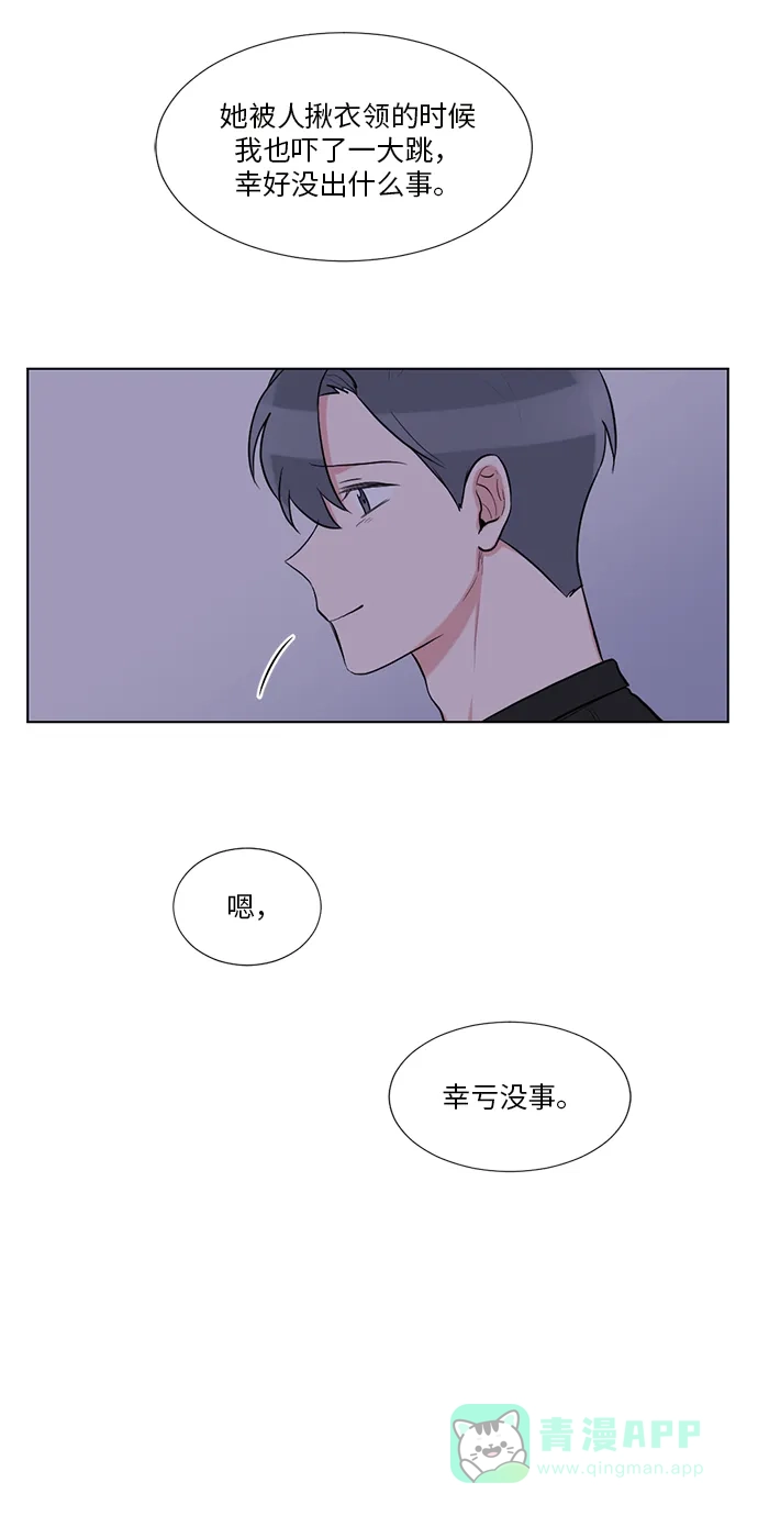 《再次遇见你》第47话 第24页