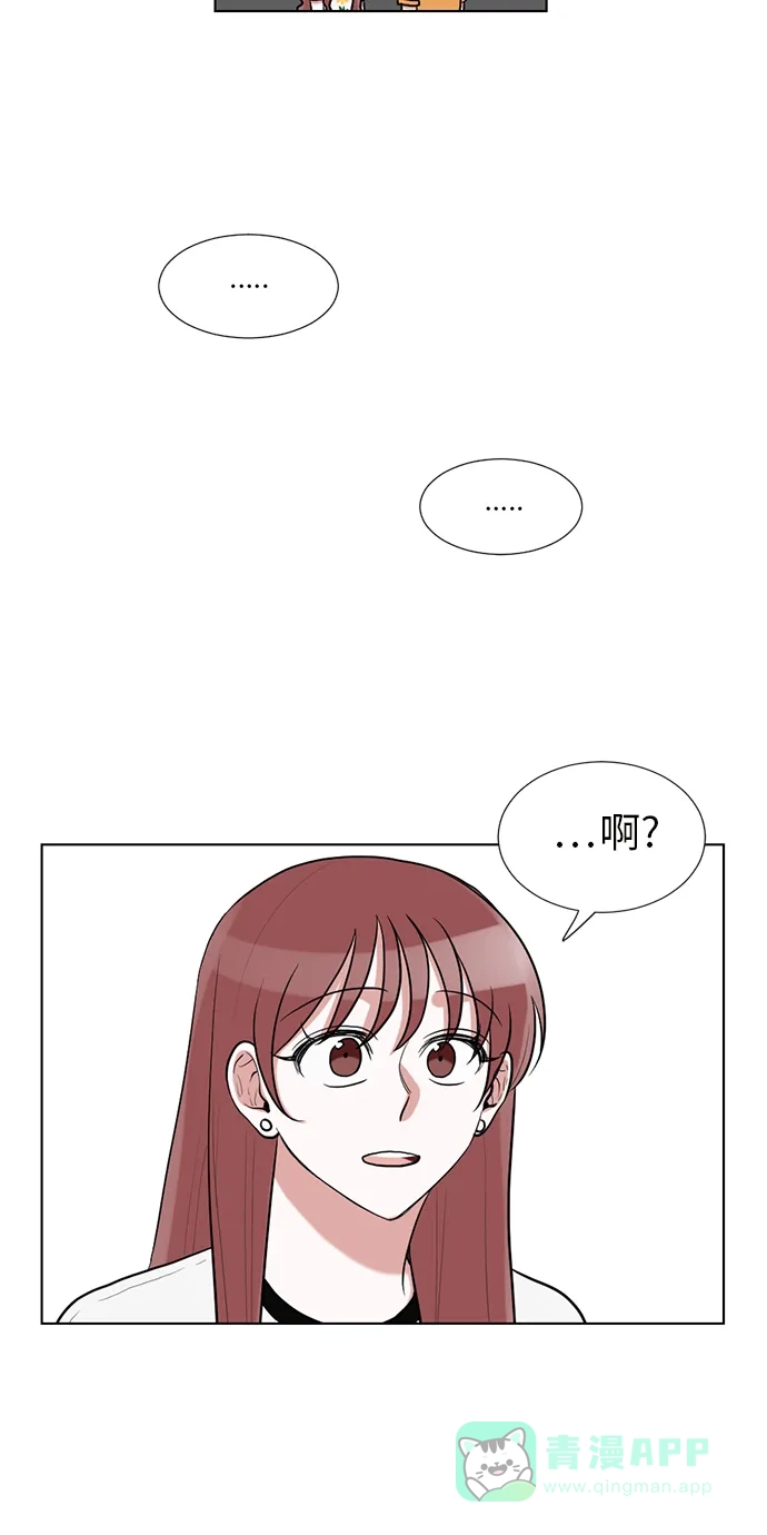 《再次遇见你》第47话 第10页