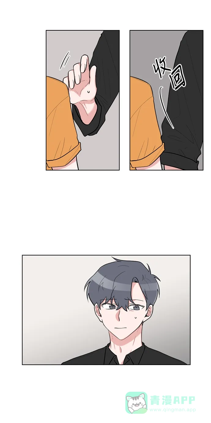 《再次遇见你》第47话 第43页