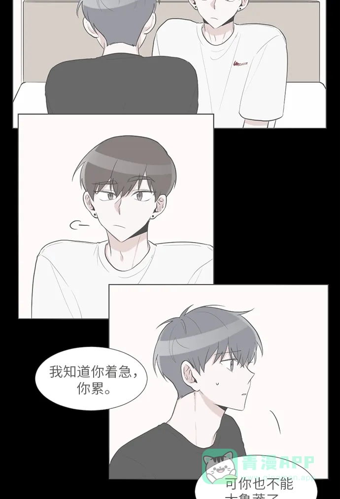 《再次遇见你》第48话 第29页