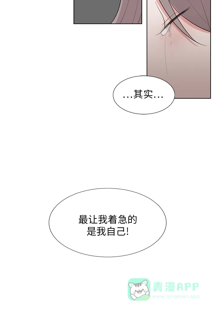 《再次遇见你》第48话 第26页