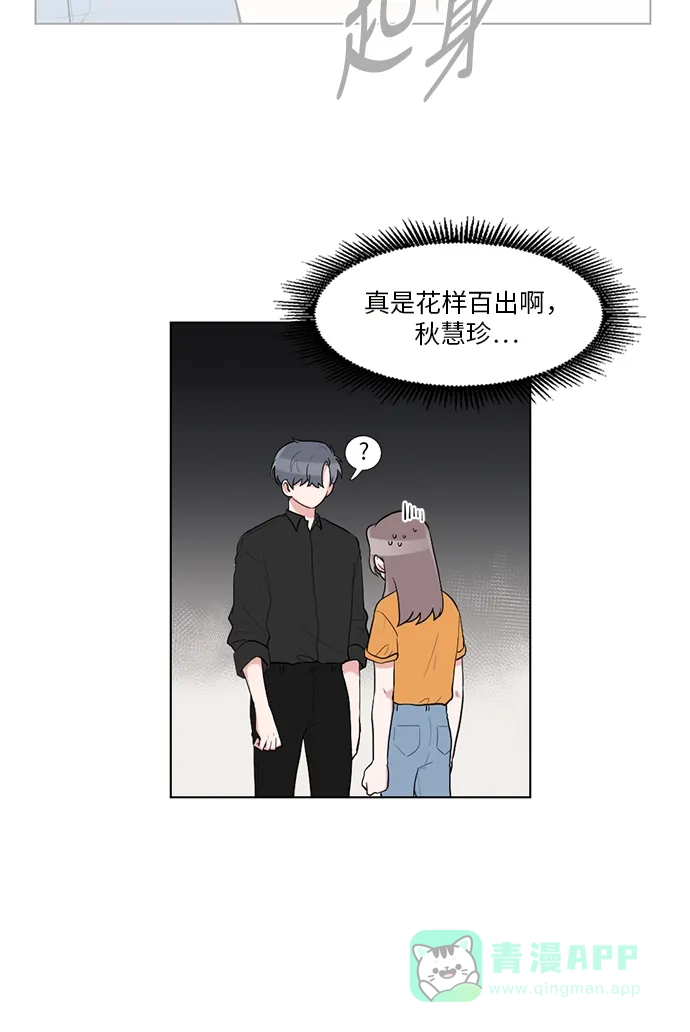 《再次遇见你》第48话 第7页
