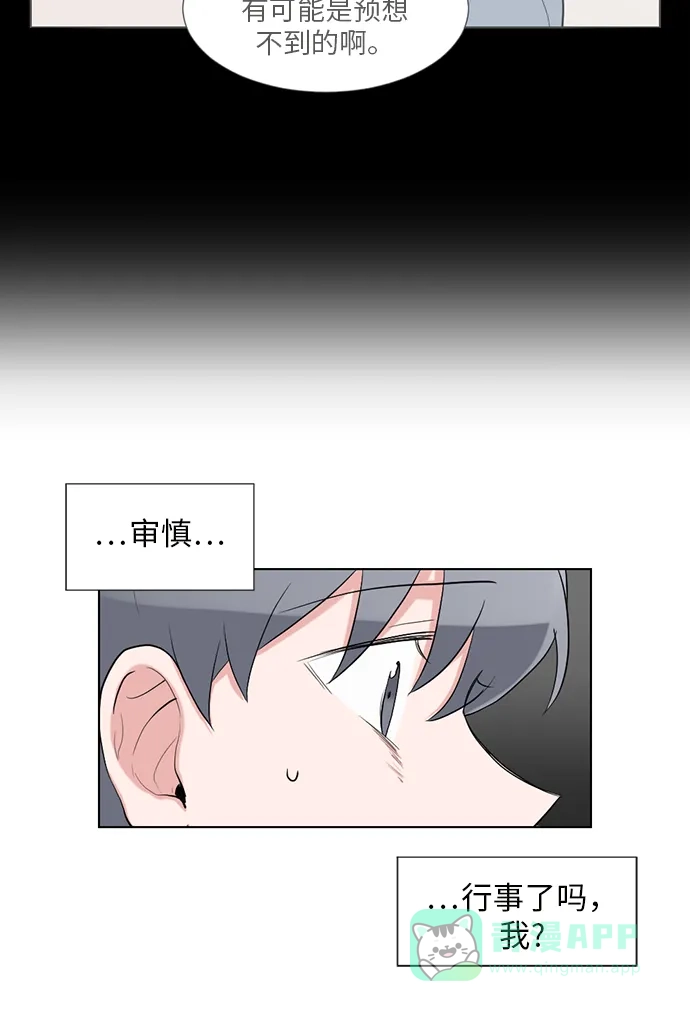 《再次遇见你》第48话 第33页