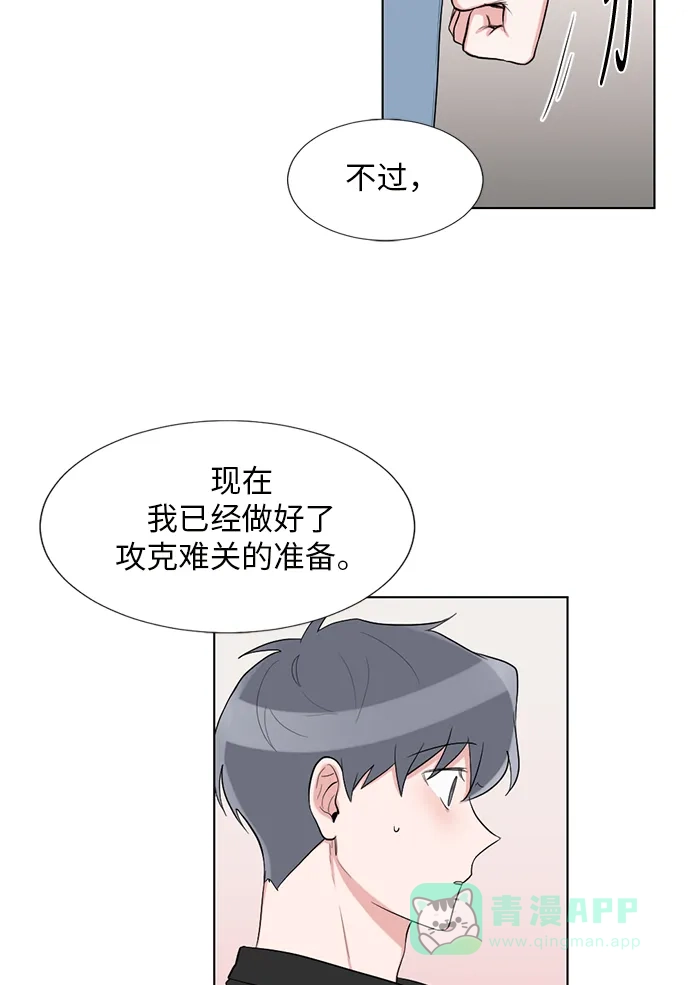 《再次遇见你》第48话 第51页