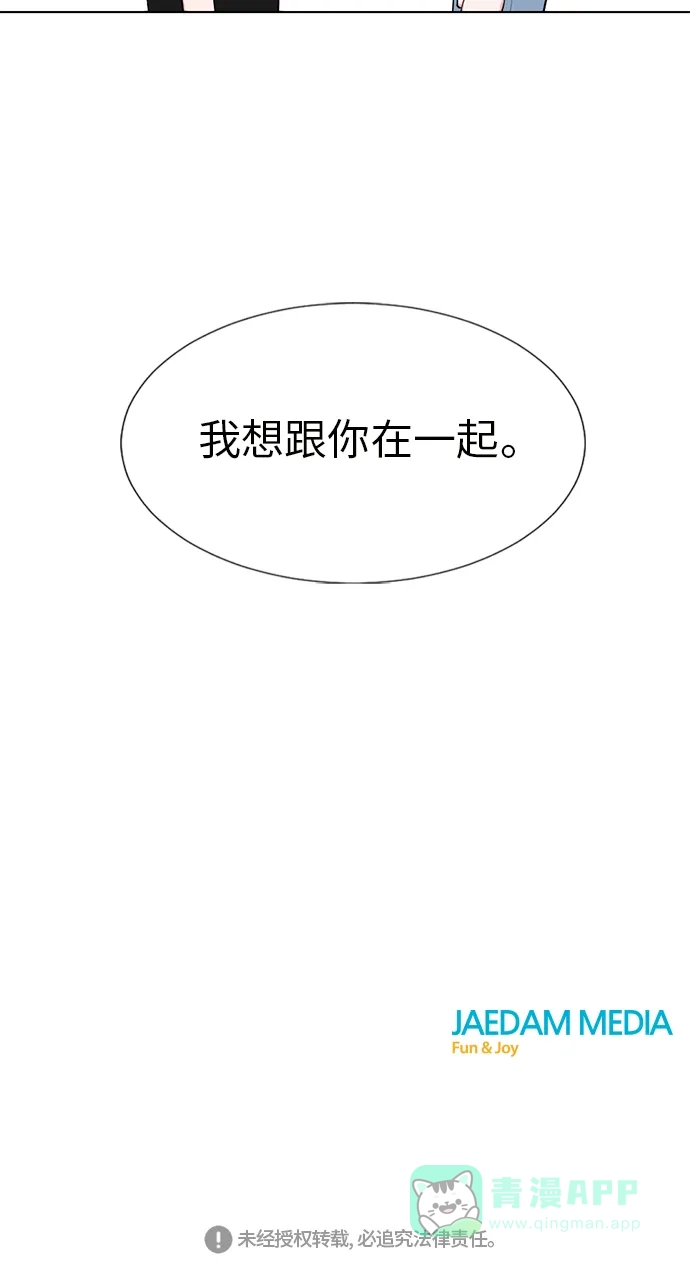《再次遇见你》第48话 第56页