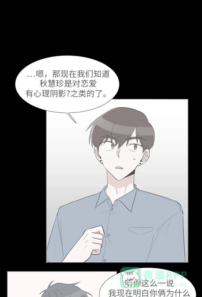 《再次遇见你》第48话 第31页