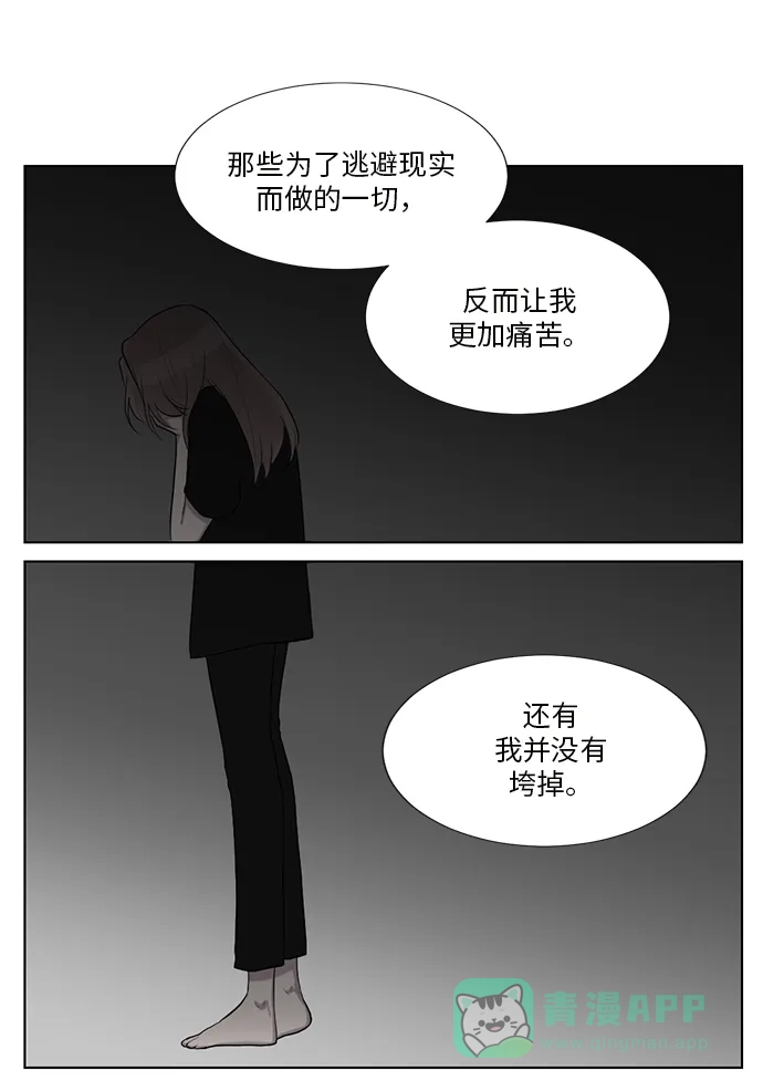 《再次遇见你》第48话 第40页