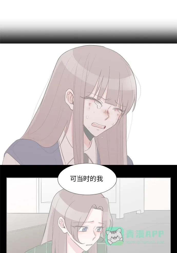 《再次遇见你》第48话 第18页