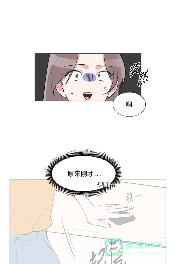 《再次遇见你》第48话 第6页