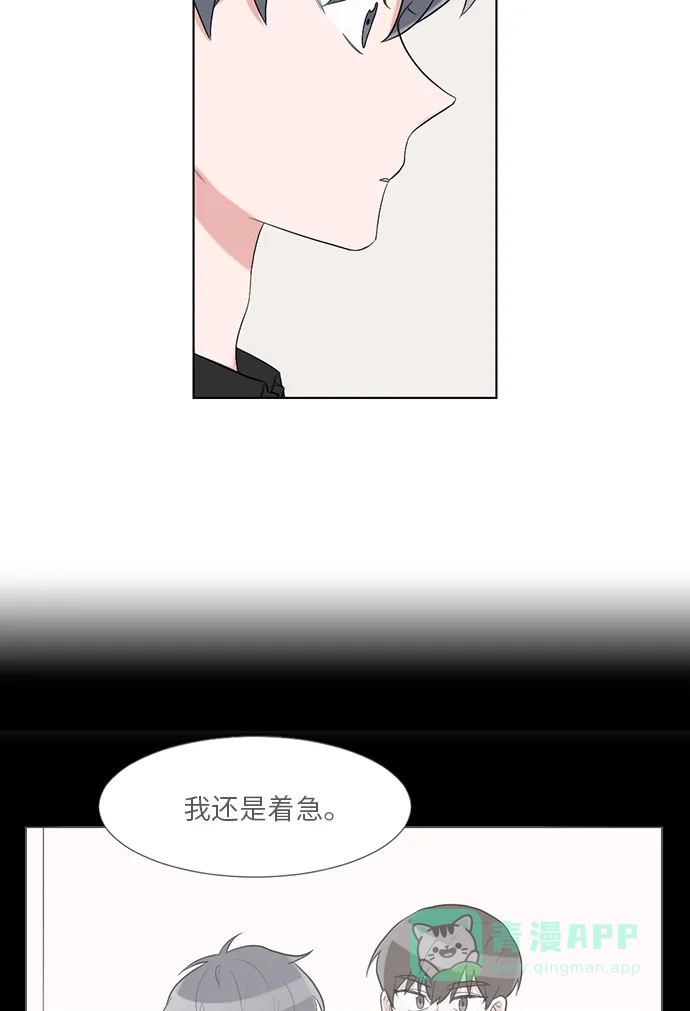《再次遇见你》第48话 第28页