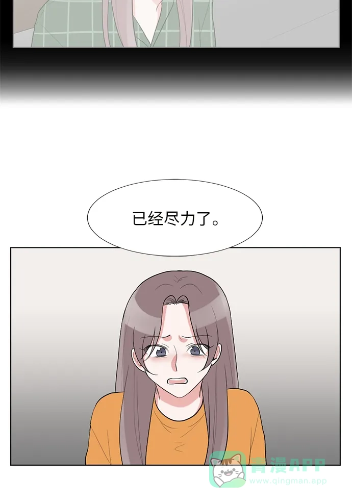 《再次遇见你》第48话 第19页