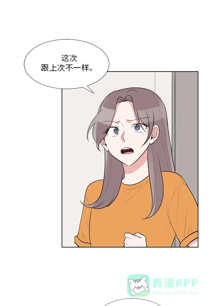 《再次遇见你》第48话 第13页