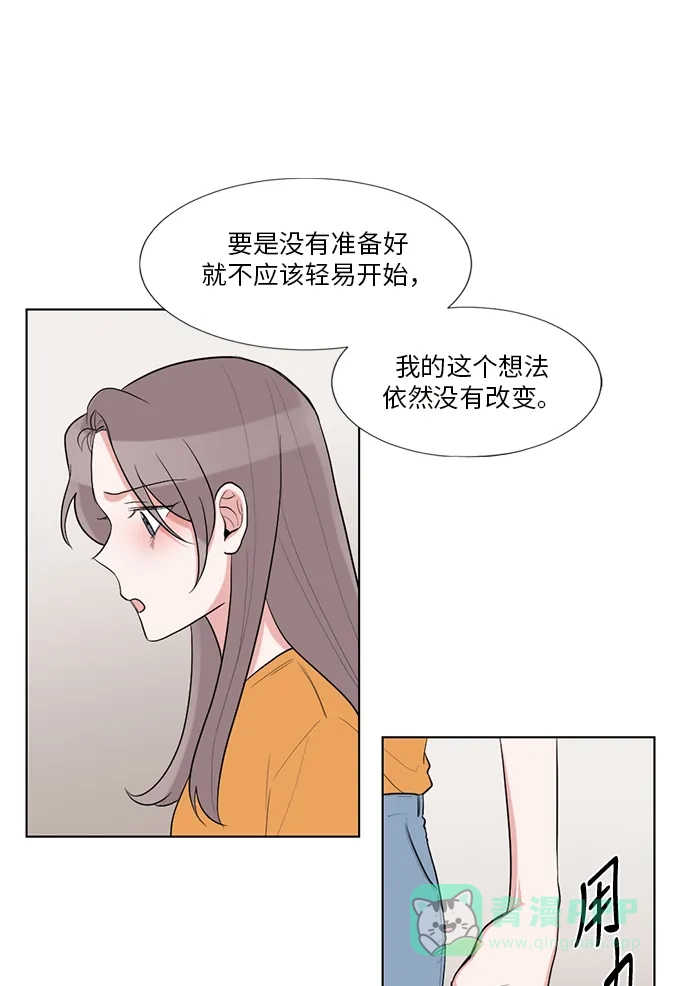 《再次遇见你》第48话 第50页