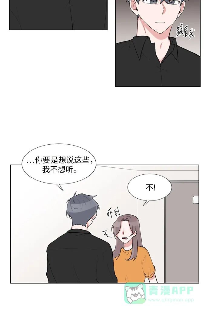 《再次遇见你》第48话 第12页