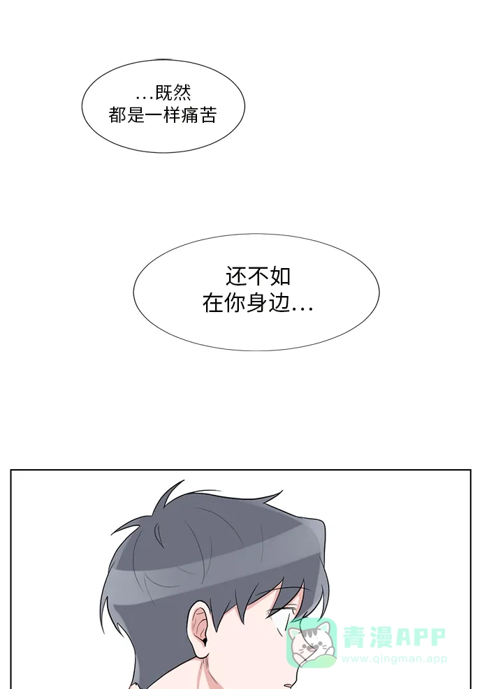 《再次遇见你》第48话 第48页