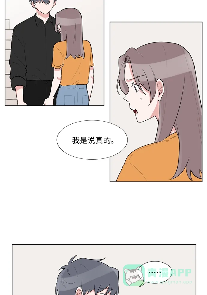 《再次遇见你》第48话 第16页