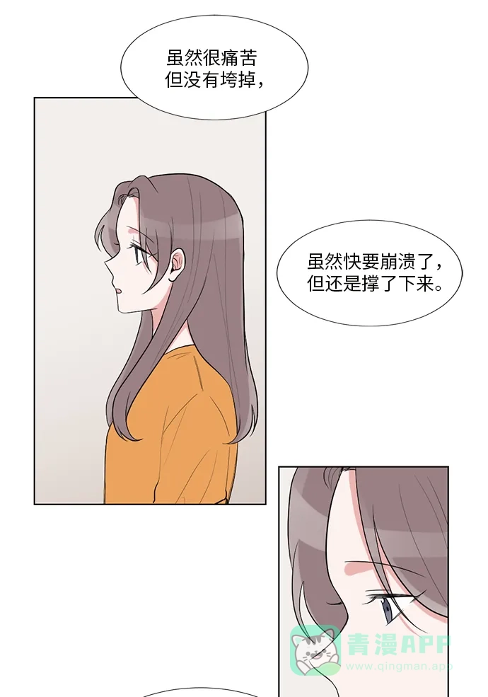 《再次遇见你》第48话 第42页