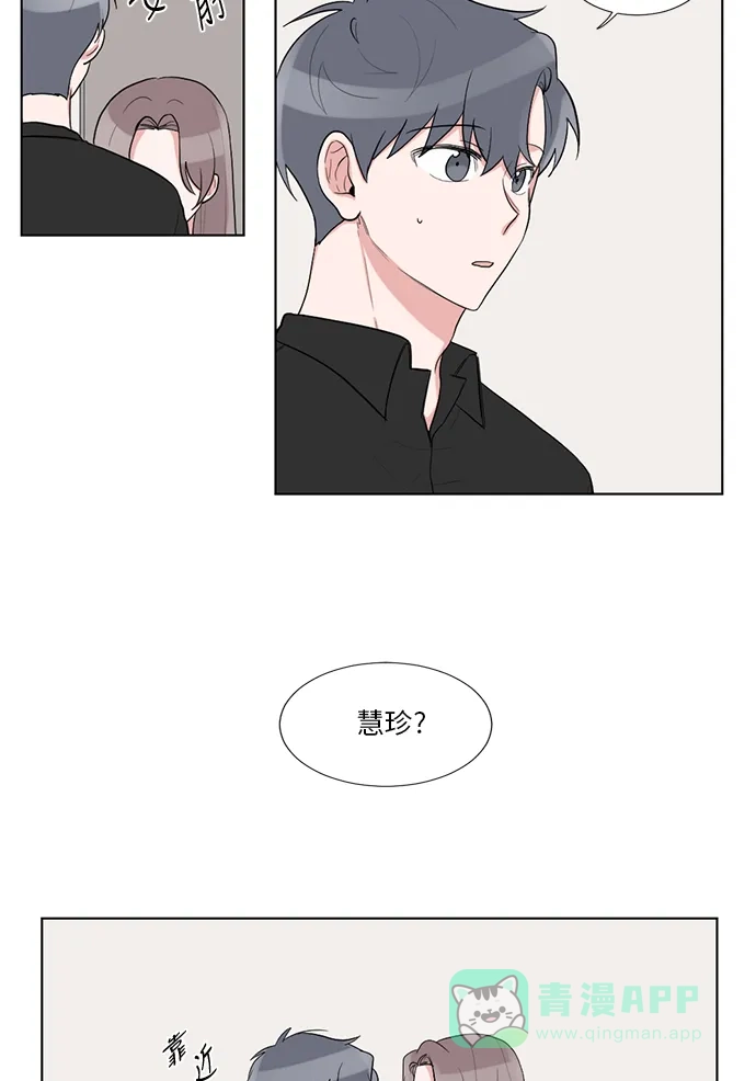 《再次遇见你》第48话 第45页