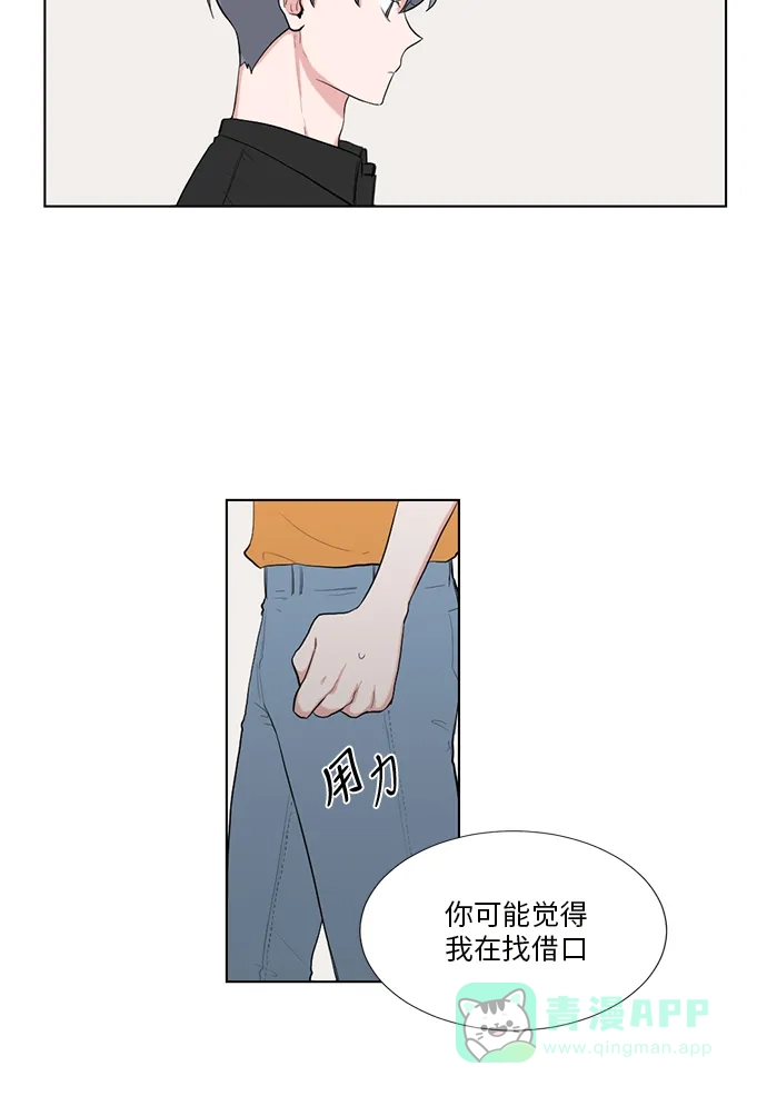 《再次遇见你》第48话 第17页