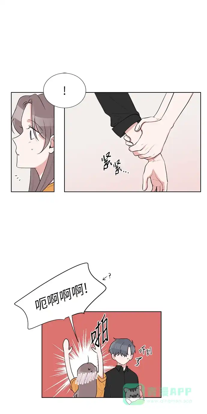 《再次遇见你》第48话 第2页