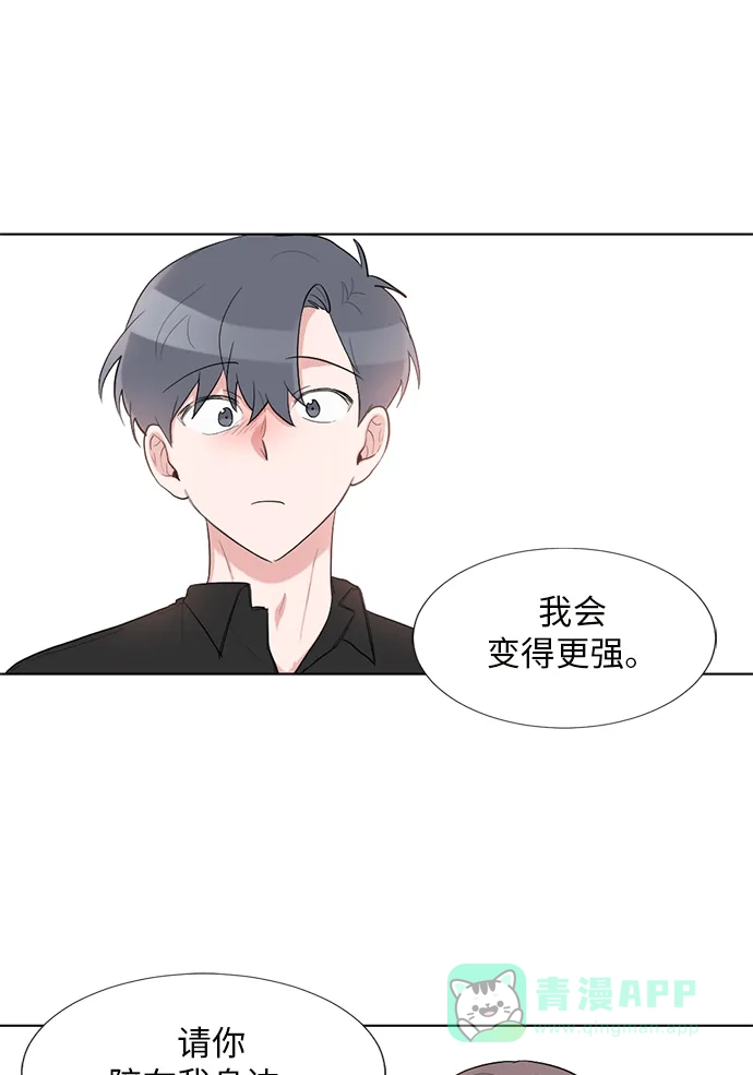 《再次遇见你》第48话 第53页