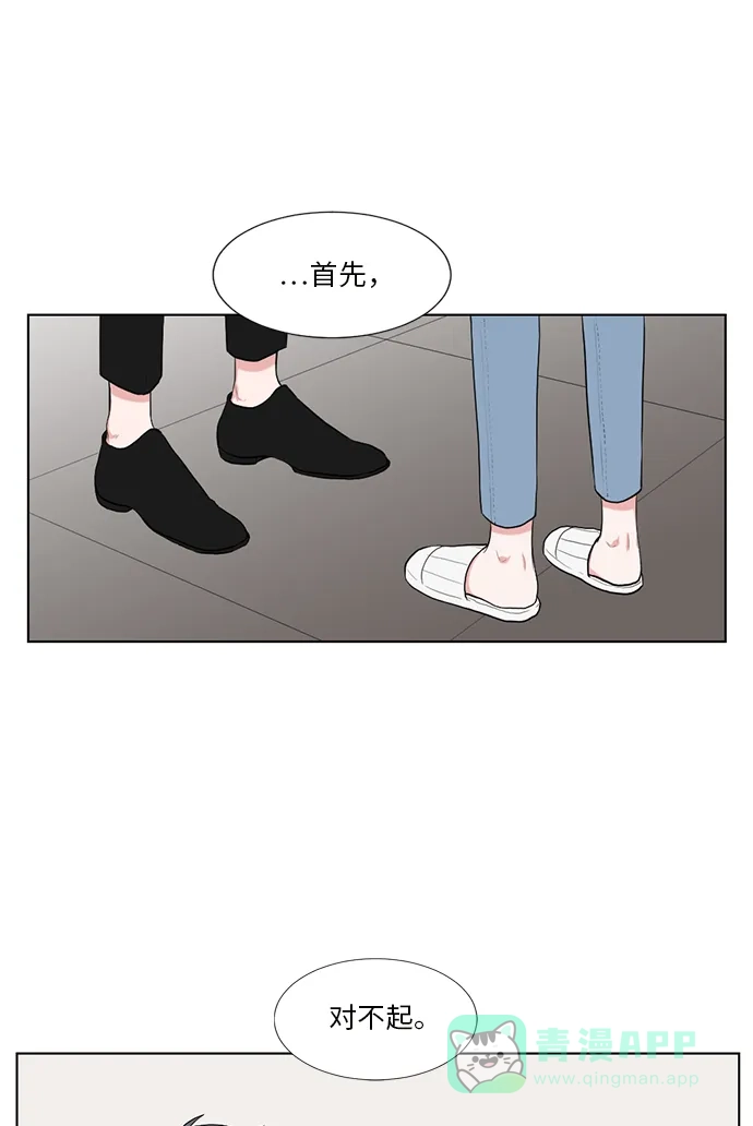 《再次遇见你》第48话 第10页