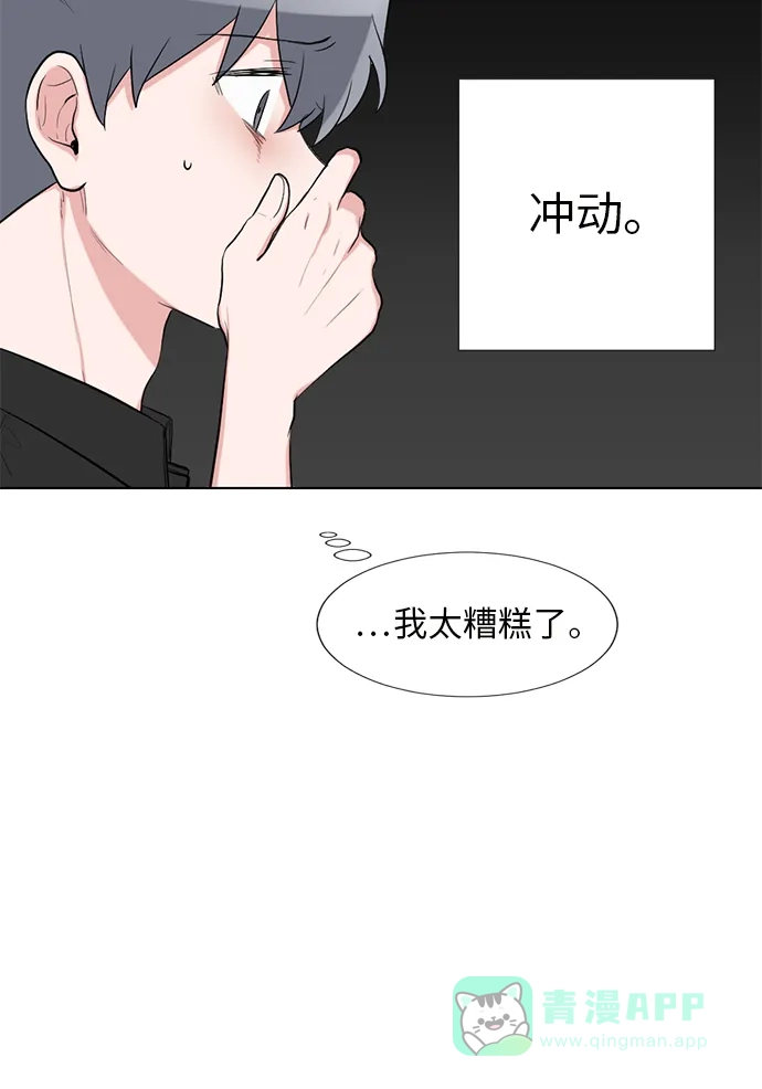 《再次遇见你》第48话 第36页