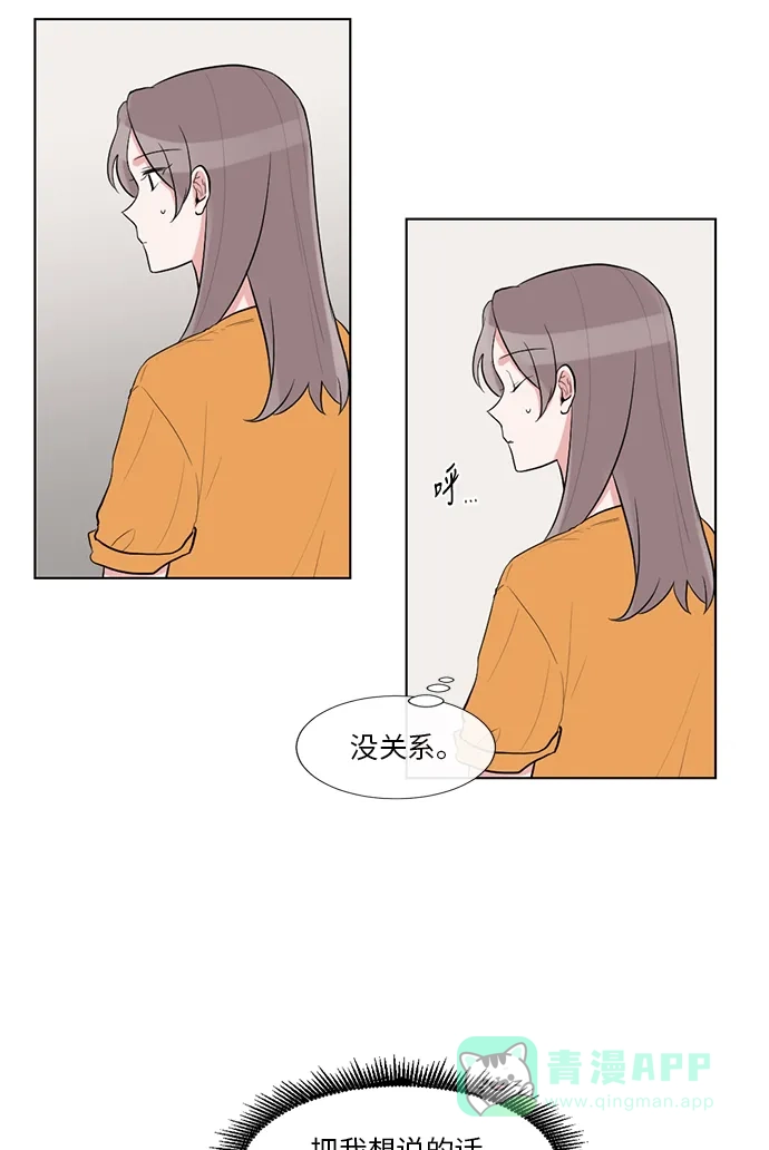 《再次遇见你》第48话 第8页