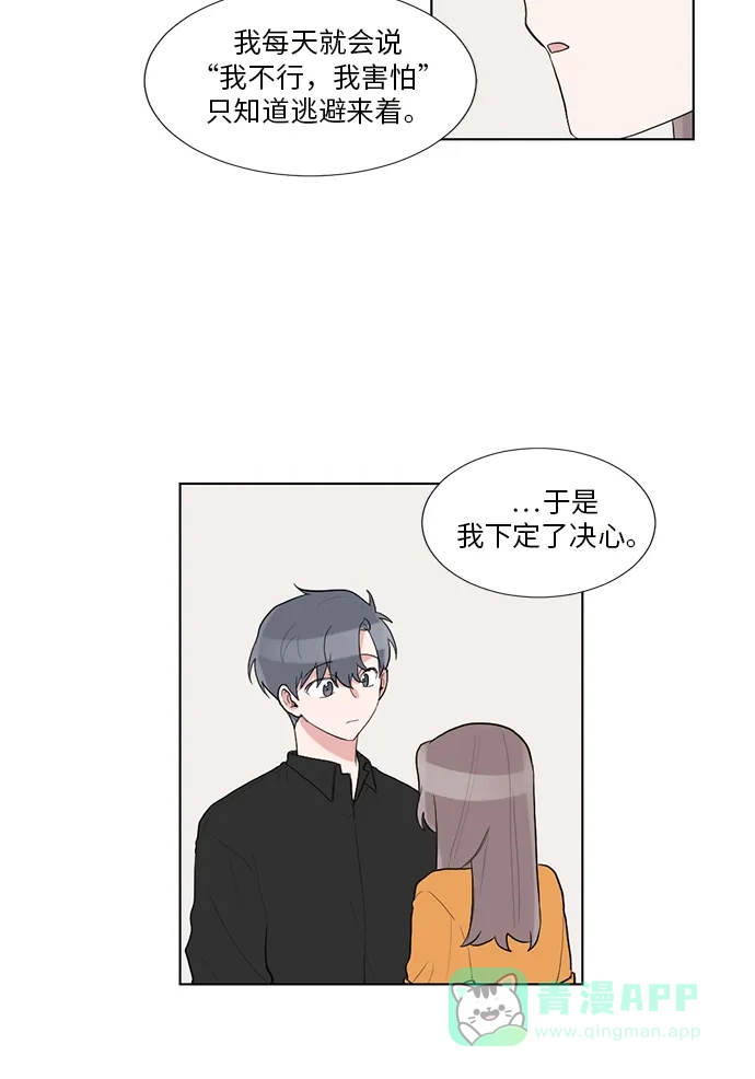 《再次遇见你》第48话 第43页