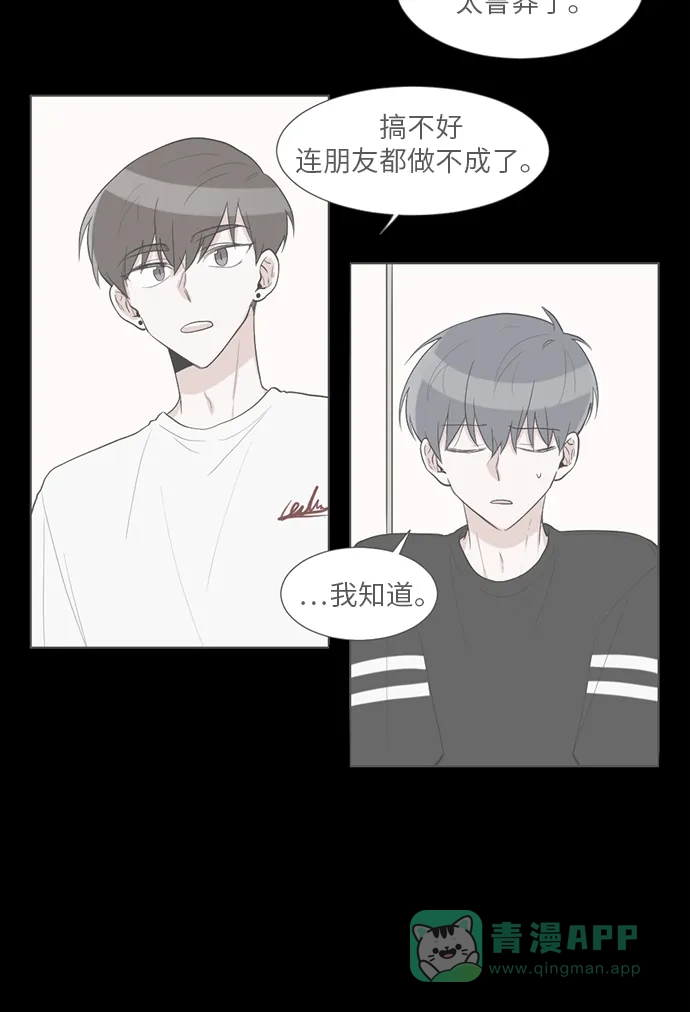 《再次遇见你》第48话 第30页