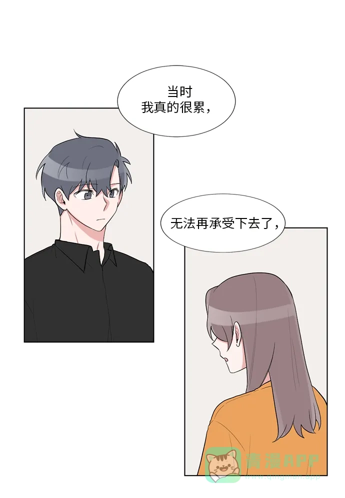 《再次遇见你》第48话 第20页