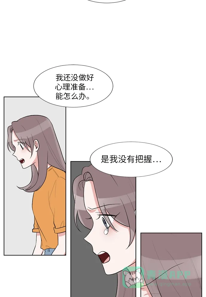 《再次遇见你》第48话 第25页