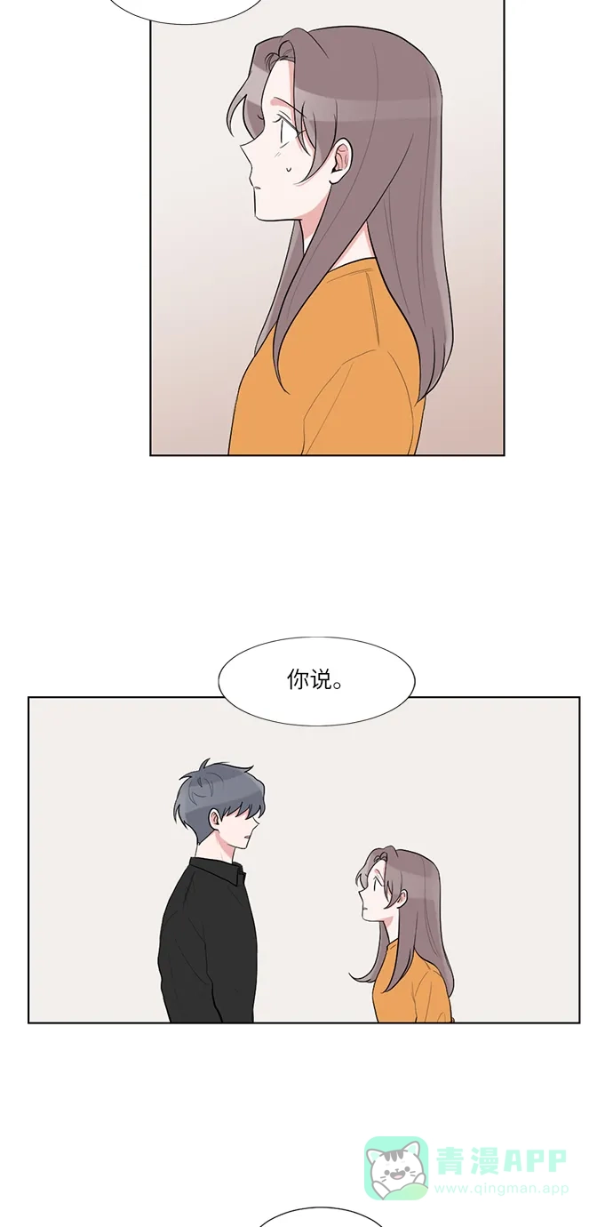 《再次遇见你》第48话 第4页