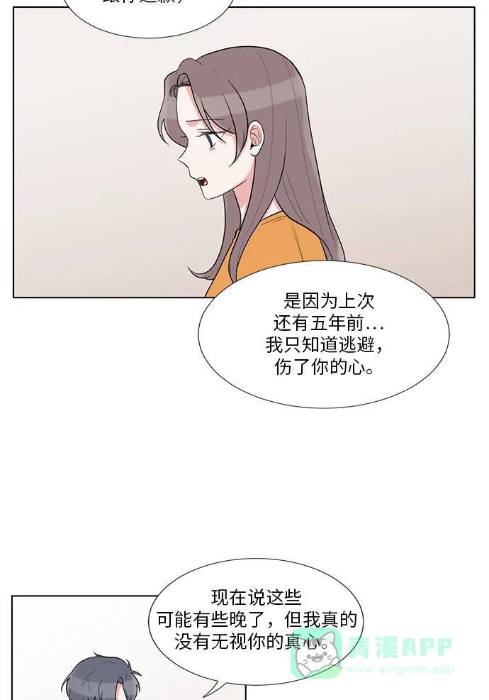 《再次遇见你》第48话 第15页