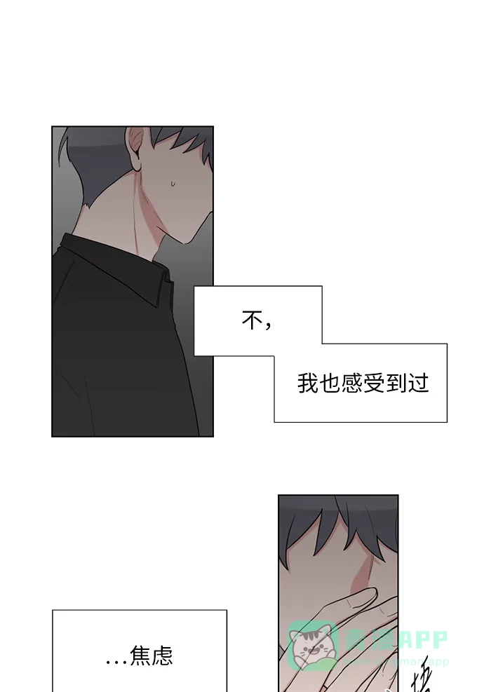 《再次遇见你》第48话 第34页