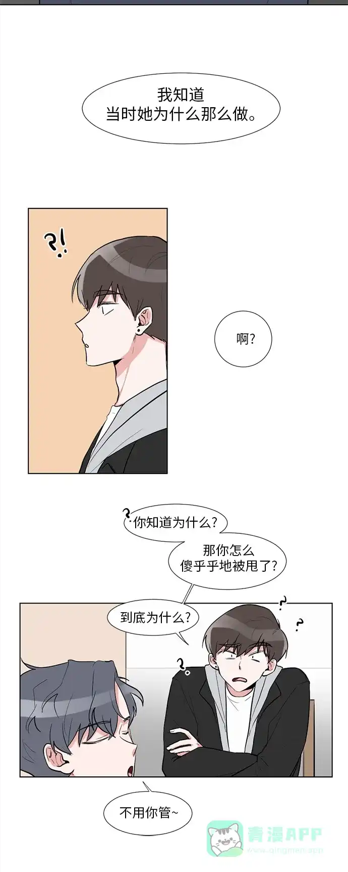 《再次遇见你》第4话 第20页