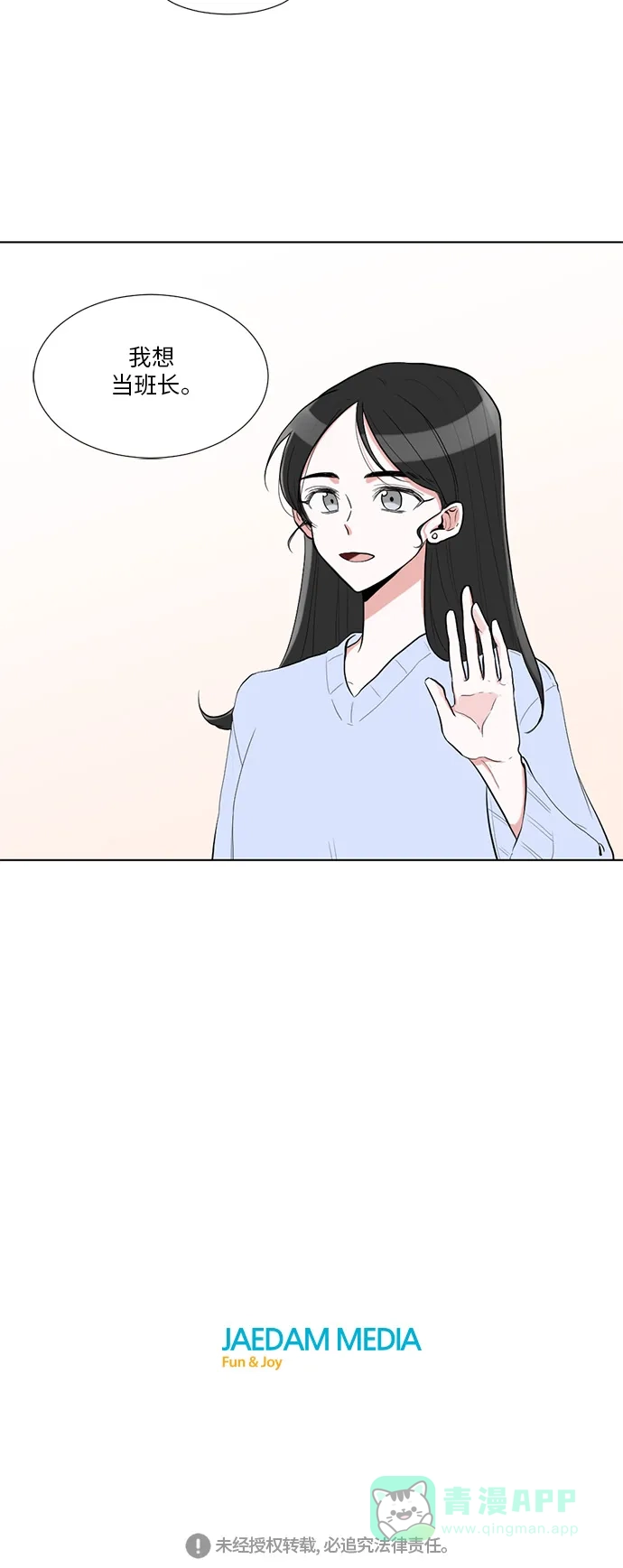 《再次遇见你》第4话 第32页
