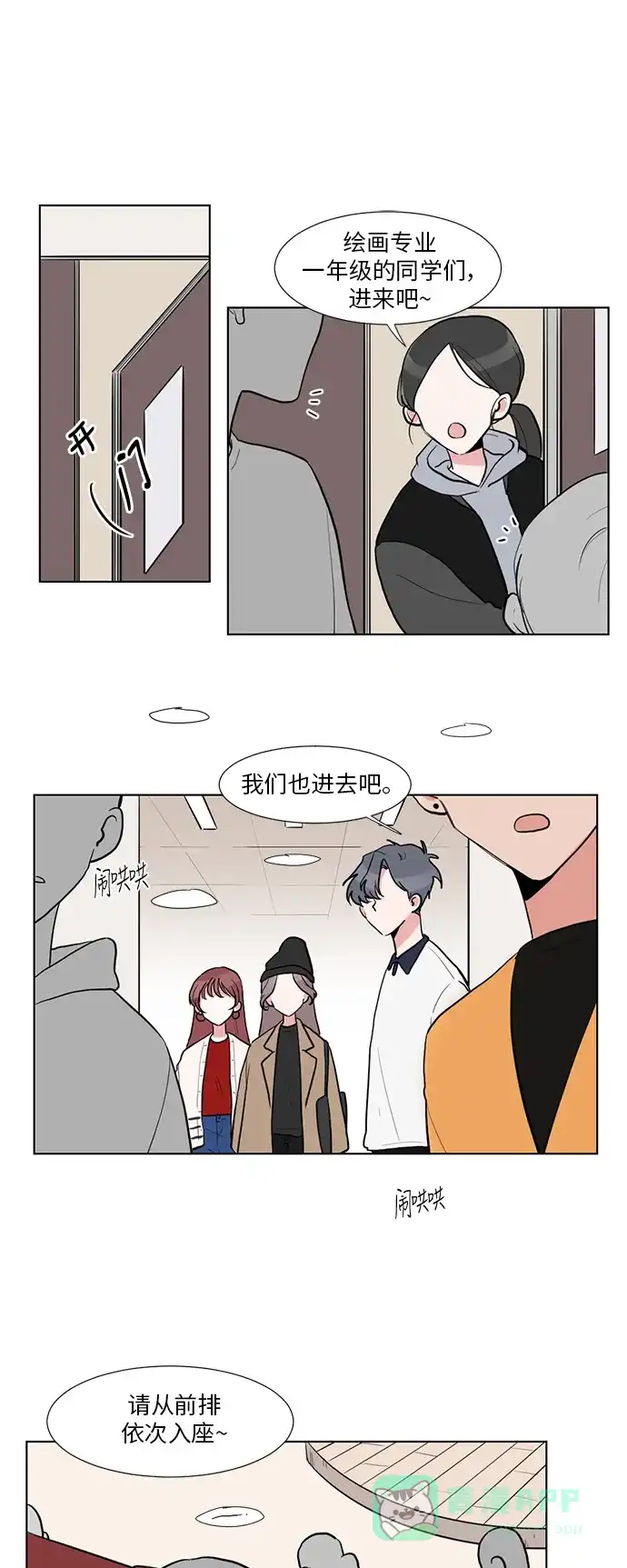 《再次遇见你》第4话 第25页