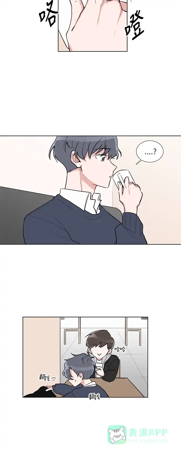 《再次遇见你》第4话 第12页