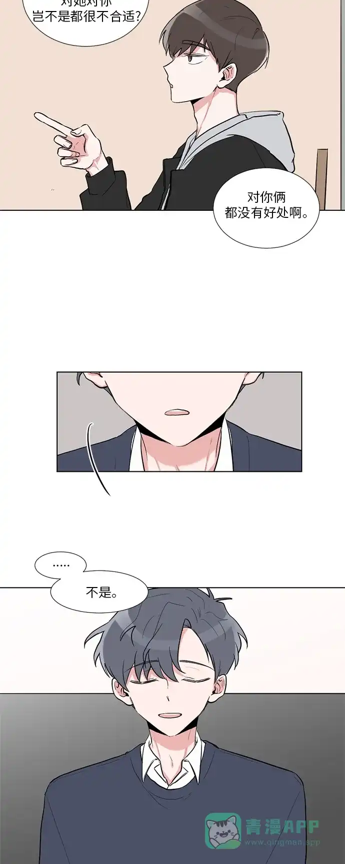 《再次遇见你》第4话 第19页
