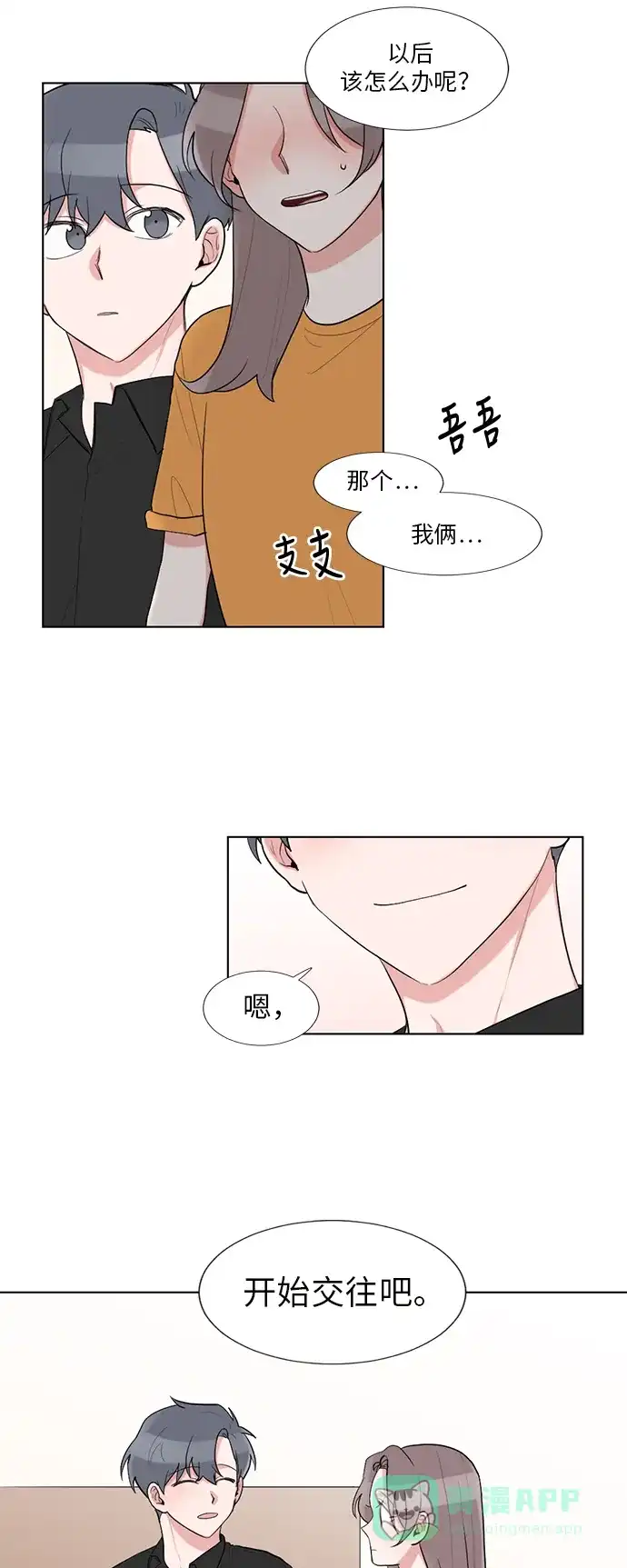 《再次遇见你》第49话 第35页