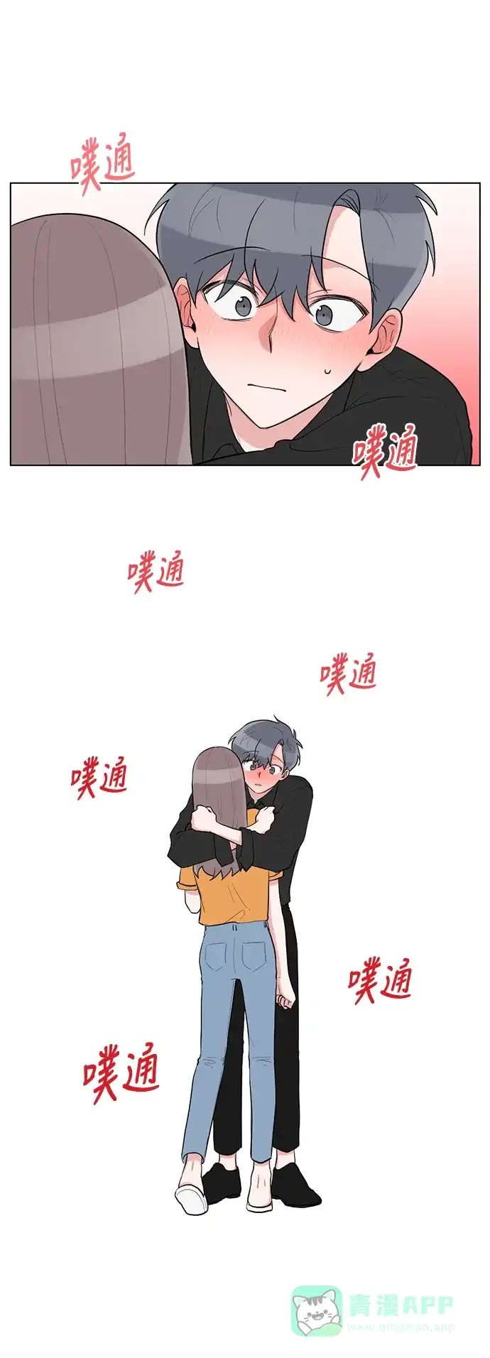 《再次遇见你》第49话 第12页
