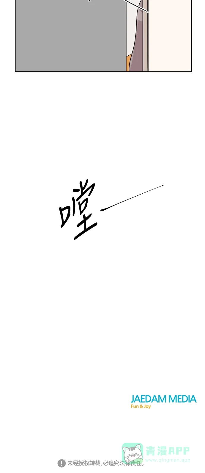 《再次遇见你》第49话 第40页