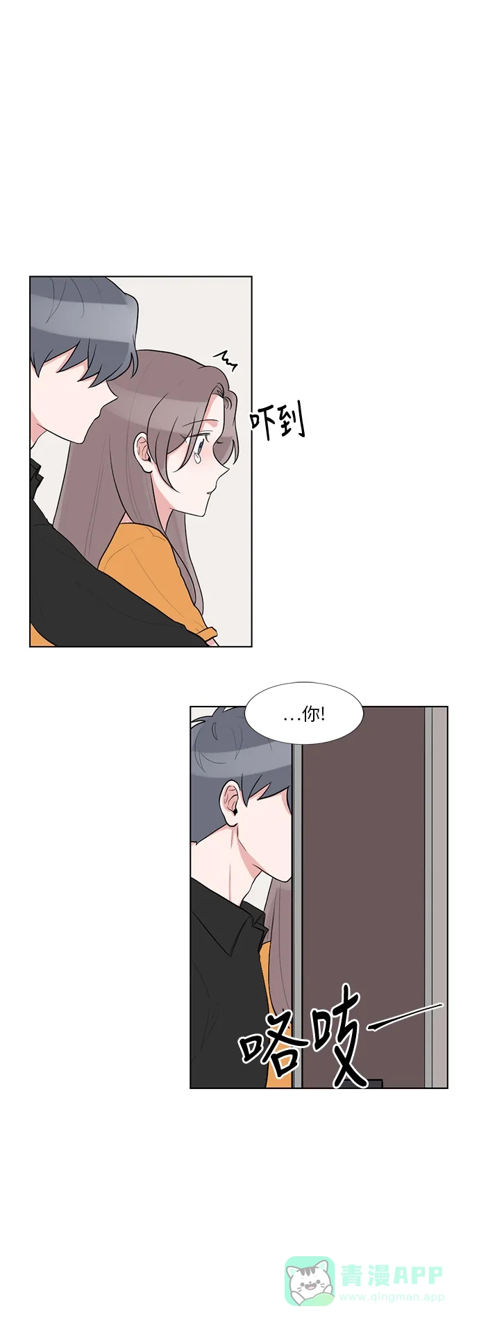 《再次遇见你》第49话 第9页
